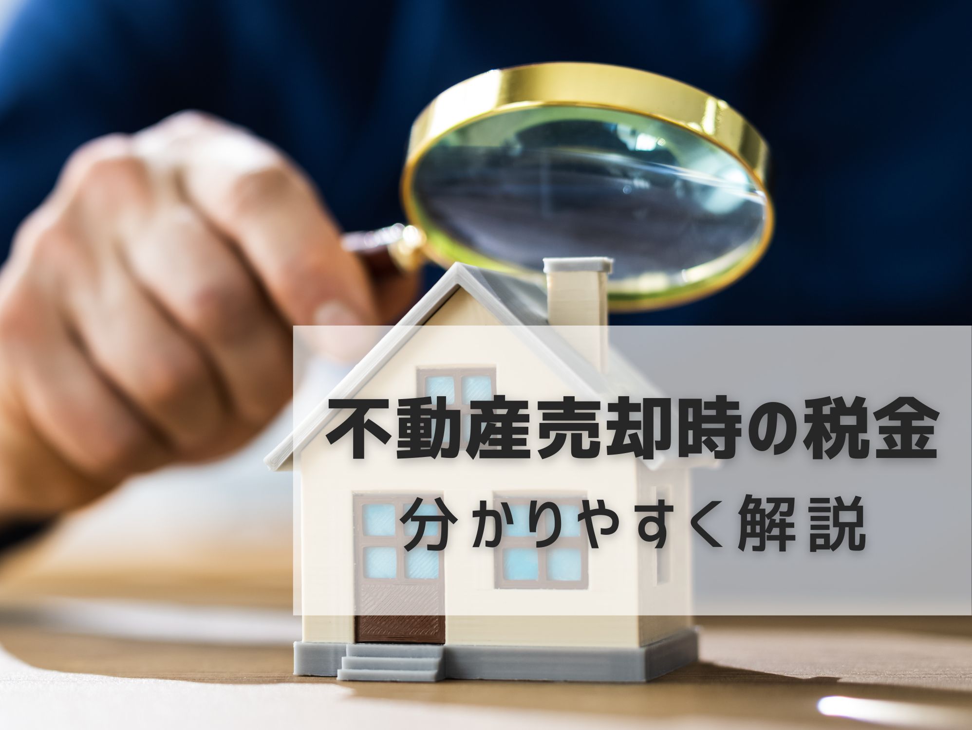 AHC株式会社のブログ記事のトップ画像